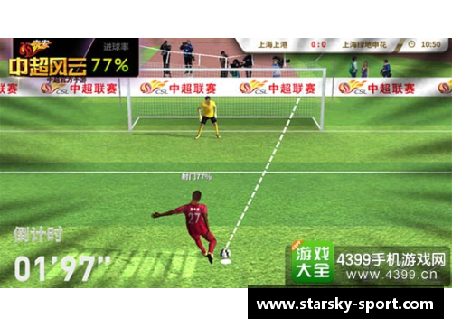 中超风云：FIFA18 星耀夺冠征程