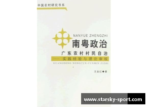 马尔凯农：革命理论与政治实践